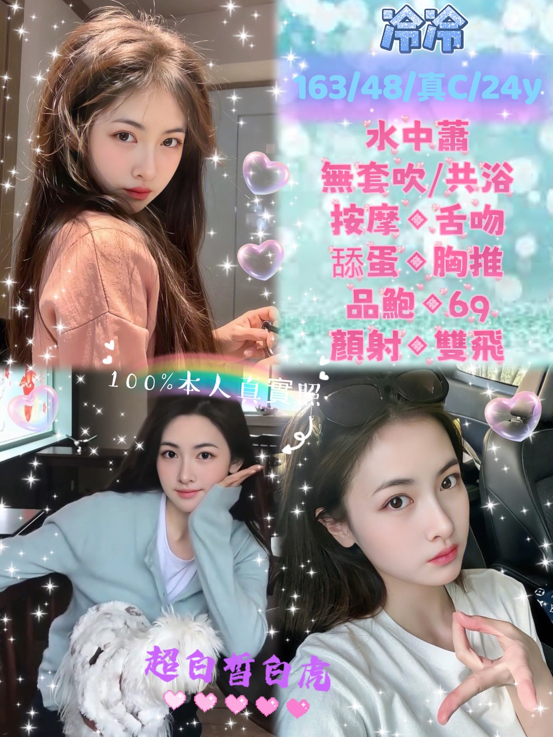 台北 服飾店小妹 燕兒 俏皮主播兼職